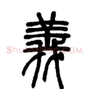 义