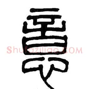 意