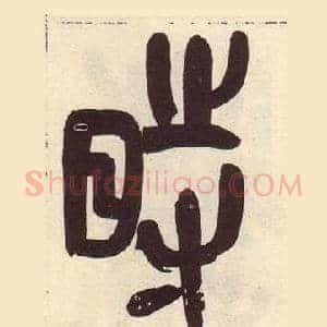 時