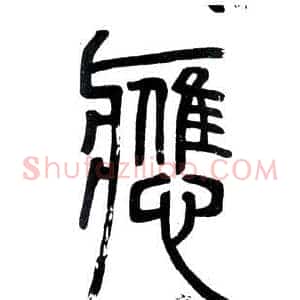 應