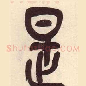 是
