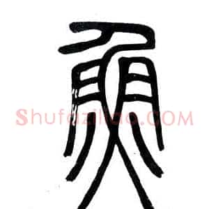 魚