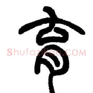 育