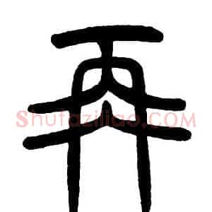 再