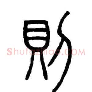 则