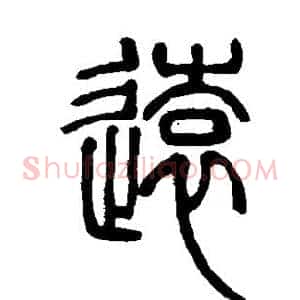 远