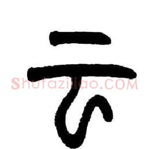 云