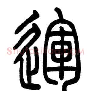 運
