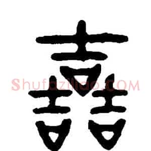 哲