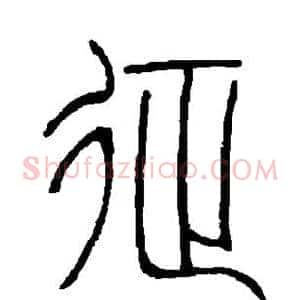 征