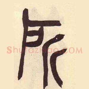 所