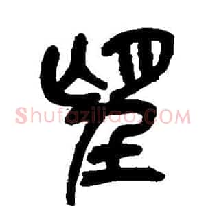 望