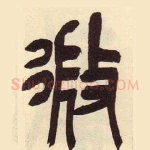 微