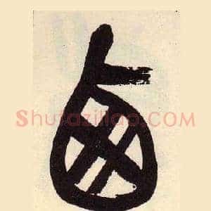 西