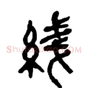 线