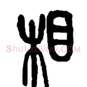 相