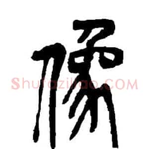 像