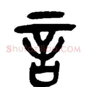 言