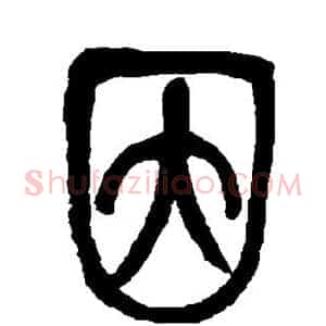 因