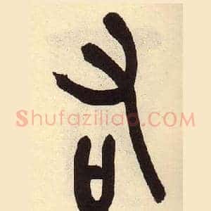 右
