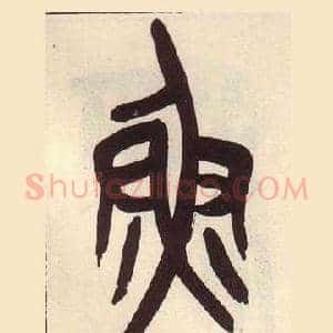 鱼