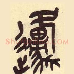 原