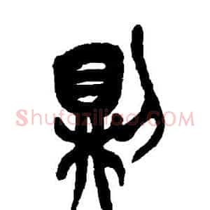 则