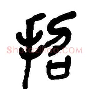 招