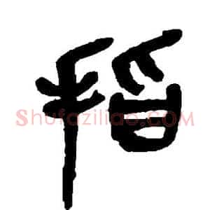 指