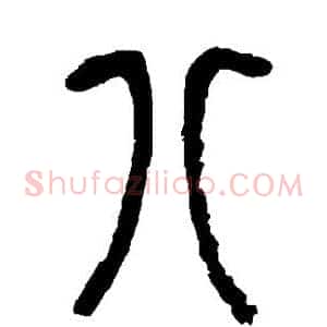 八