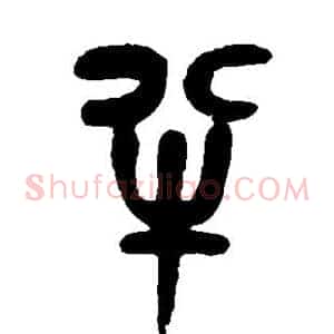半