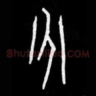 分