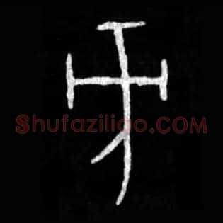 方