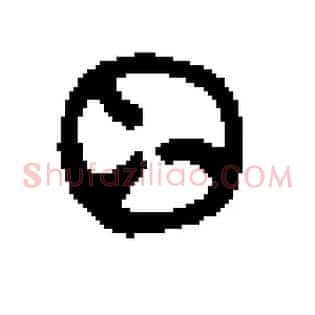 囧