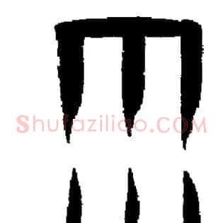 雨