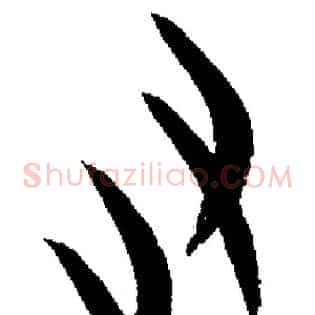 友