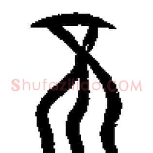 不