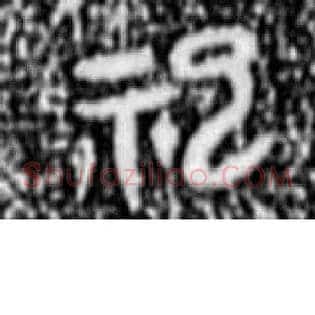 祀