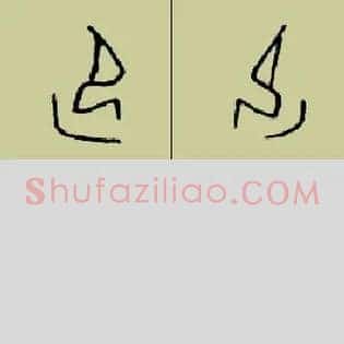 襄