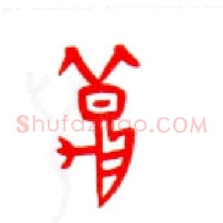 秋