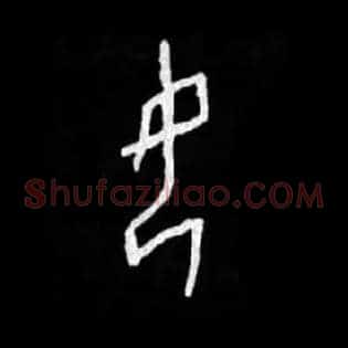 女