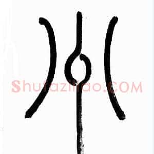 州
