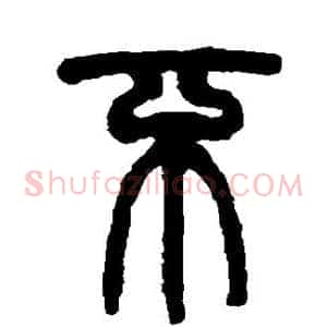 不