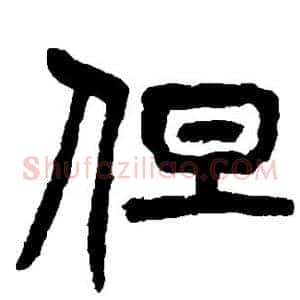 但
