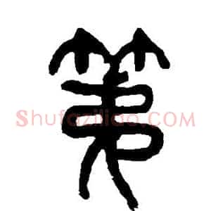 第