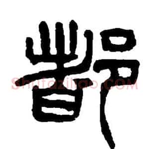都