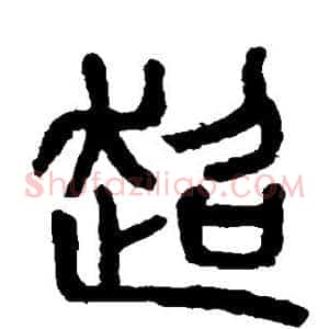 超