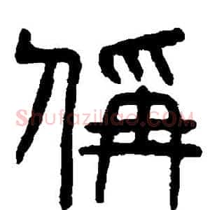 称