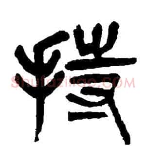 持