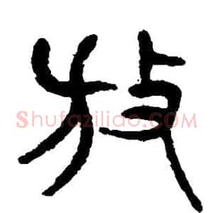 放